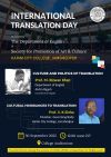 INTERNATIONAL TRANSLATION DAY